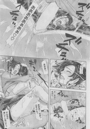 COMIC Shitsurakuten 2016-02 Page #283