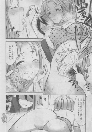 COMIC Shitsurakuten 2016-02 Page #30
