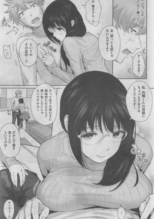 COMIC Shitsurakuten 2016-02 Page #225