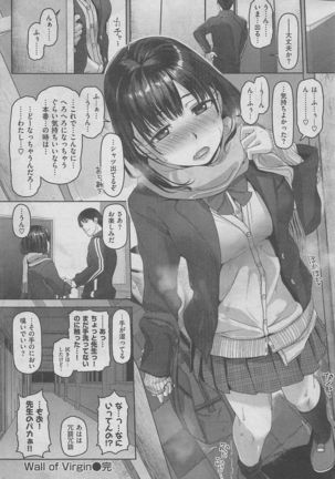 COMIC Shitsurakuten 2016-02 Page #84