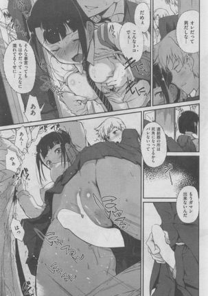 COMIC Shitsurakuten 2016-02 Page #247