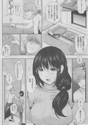 COMIC Shitsurakuten 2016-02 Page #222