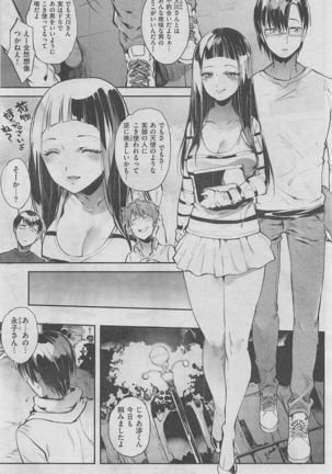 COMIC Shitsurakuten 2016-02 Page #107