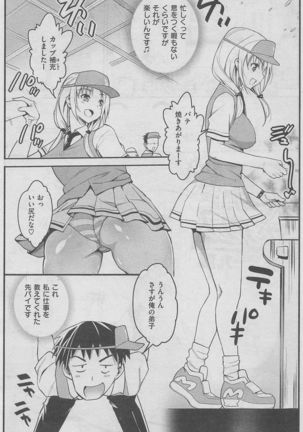 COMIC Shitsurakuten 2016-02 Page #124
