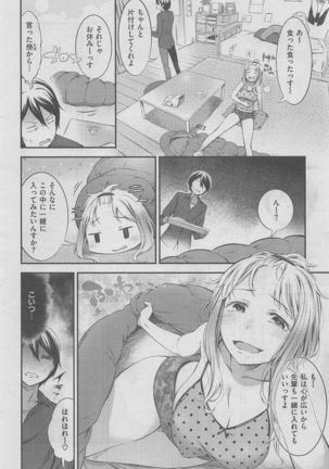 COMIC Shitsurakuten 2016-02 Page #26