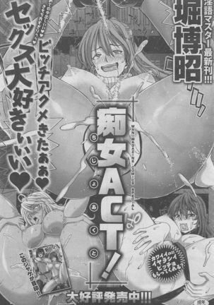 COMIC Shitsurakuten 2016-02 Page #71