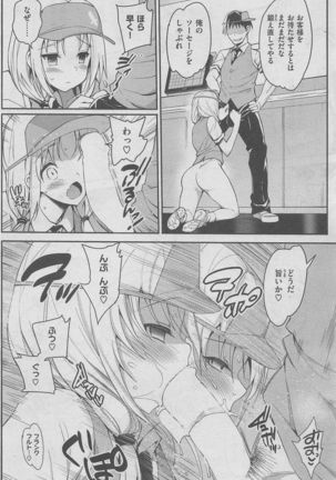 COMIC Shitsurakuten 2016-02 Page #130