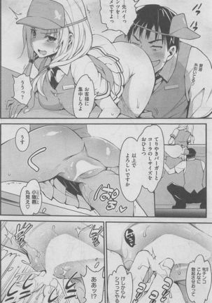 COMIC Shitsurakuten 2016-02 Page #128