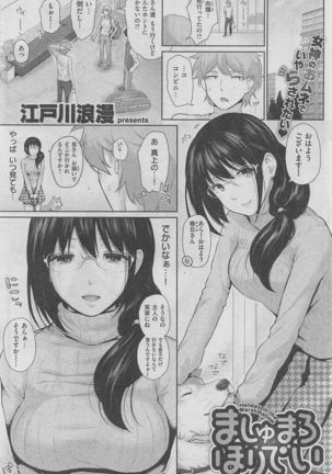 COMIC Shitsurakuten 2016-02 Page #221