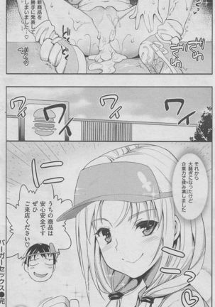 COMIC Shitsurakuten 2016-02 Page #138