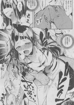 COMIC Shitsurakuten 2016-02 Page #111