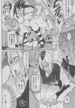 COMIC Shitsurakuten 2016-02 Page #62