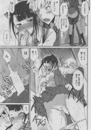 COMIC Shitsurakuten 2016-02 Page #249