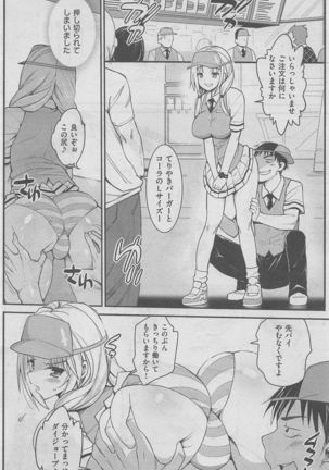COMIC Shitsurakuten 2016-02 Page #126