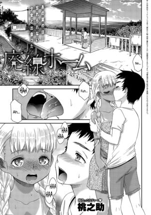 Haisen Hoomu ~Kogane-iro no Emily~   {NecroManCr} Page #1