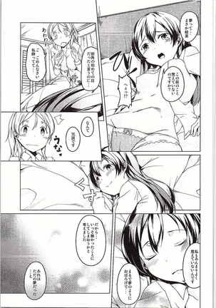 Atatakai Basho Page #16
