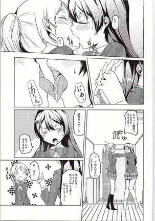 Atatakai Basho Page #14