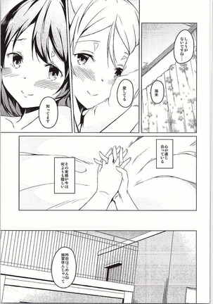 Atatakai Basho Page #26