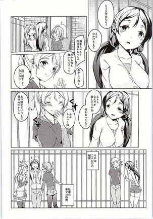 Atatakai Basho Page #27