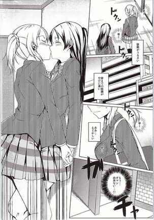 Atatakai Basho Page #13