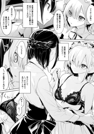 [Zanka] Oshioki Shitai Ojou-sama to Saretai Maid-san Page #2