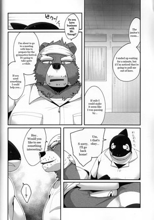 Youmuin-san wa Youmuin Shitsu de Onaho wo sodateru | The Janitor raises Cock slaves in the Staff Room - Page 43