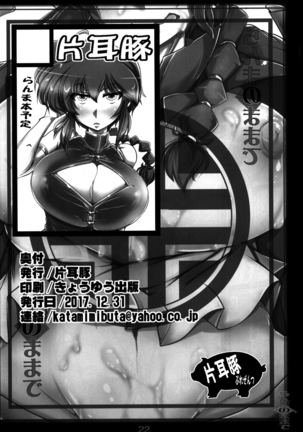 Ranma no Mama de ~Saimin Intou Hen~ Page #21