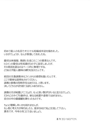 M Kei Reijou Page #20