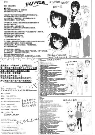 Unmei no Karada Renewal Page #26