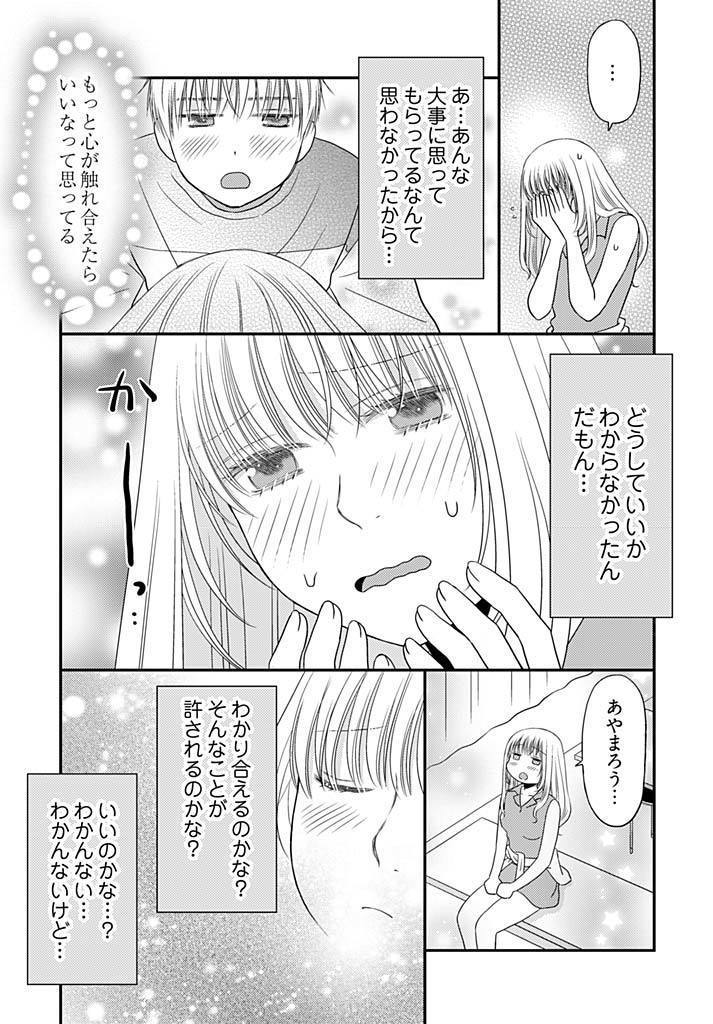 よりヌキ☆ラッキースケベ ～ヤりすぎ地蔵のお・も・て・な・し～ 15
