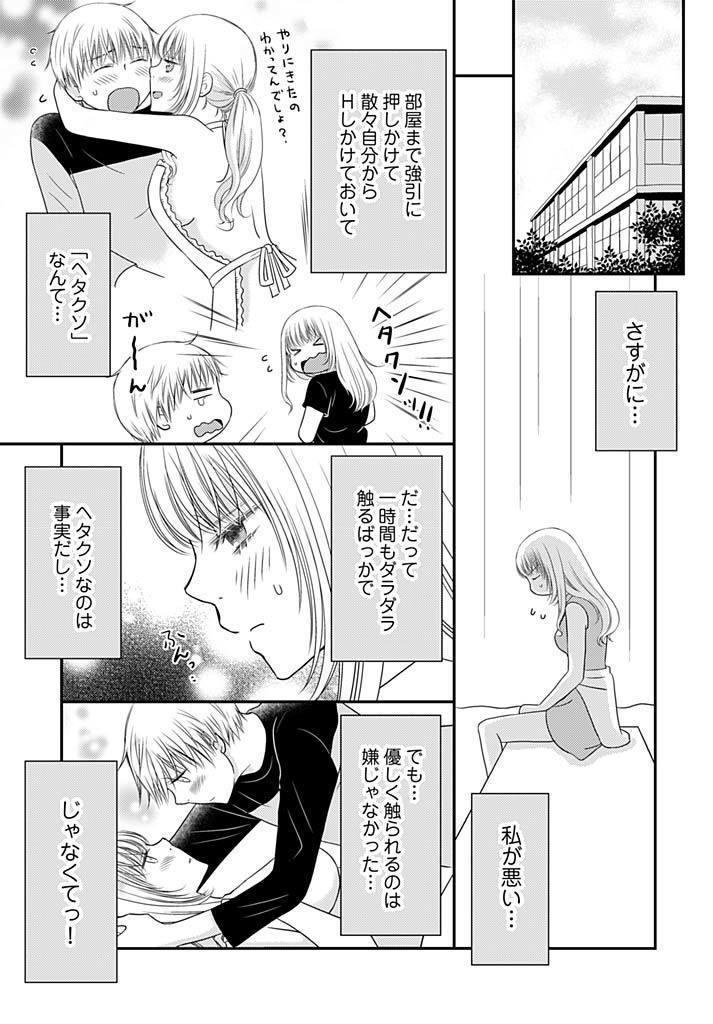 よりヌキ☆ラッキースケベ ～ヤりすぎ地蔵のお・も・て・な・し～ 15