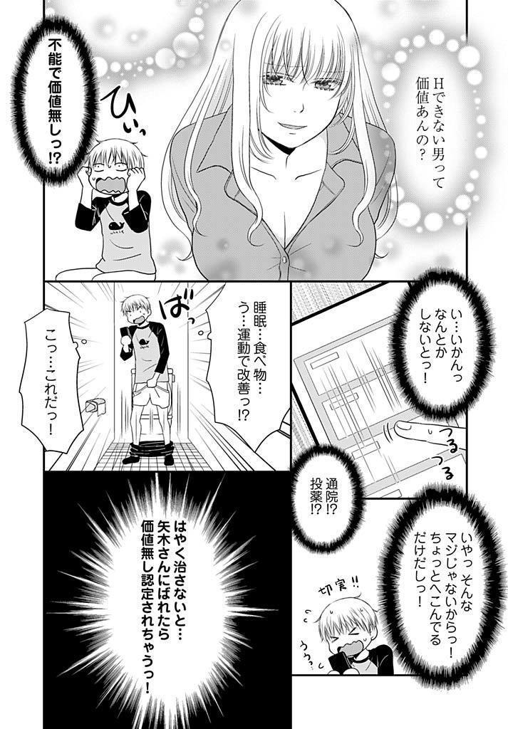 よりヌキ☆ラッキースケベ ～ヤりすぎ地蔵のお・も・て・な・し～ 15