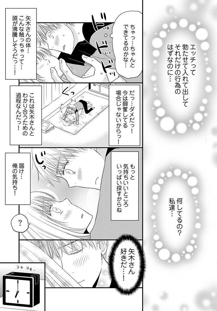 よりヌキ☆ラッキースケベ ～ヤりすぎ地蔵のお・も・て・な・し～ 15