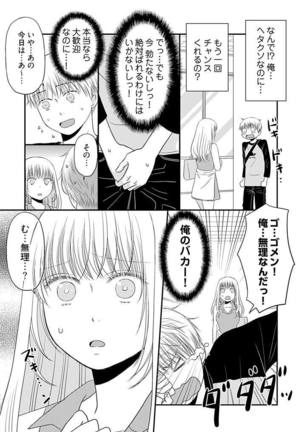 よりヌキ☆ラッキースケベ ～ヤりすぎ地蔵のお・も・て・な・し～ 15 Page #26