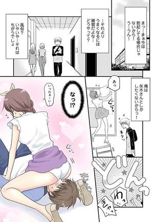 よりヌキ☆ラッキースケベ ～ヤりすぎ地蔵のお・も・て・な・し～ 15 Page #20