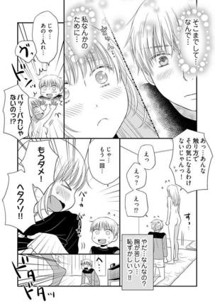 よりヌキ☆ラッキースケベ ～ヤりすぎ地蔵のお・も・て・な・し～ 15 Page #14