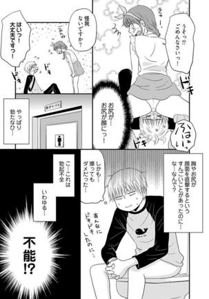 よりヌキ☆ラッキースケベ ～ヤりすぎ地蔵のお・も・て・な・し～ 15 Page #21
