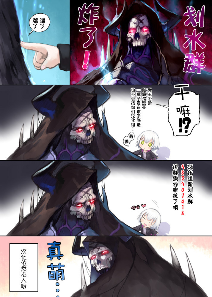 Loli Udonge no H na Sainan