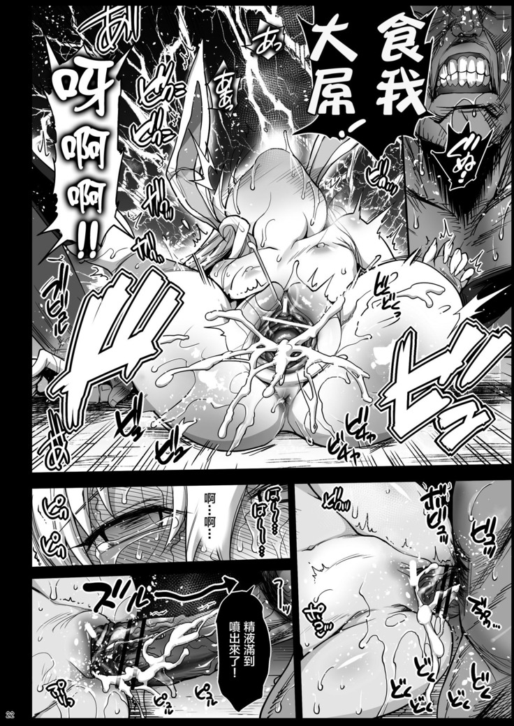Loli Udonge no H na Sainan