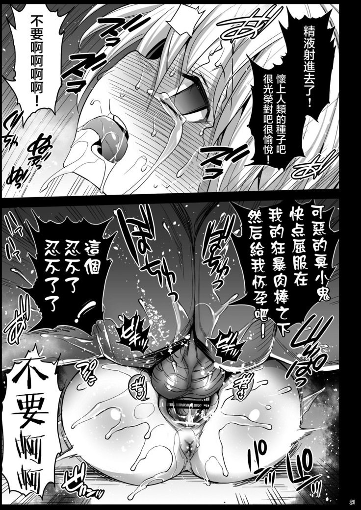 Loli Udonge no H na Sainan