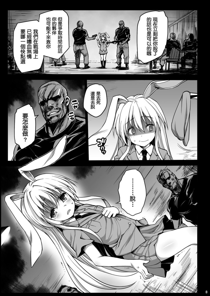 Loli Udonge no H na Sainan