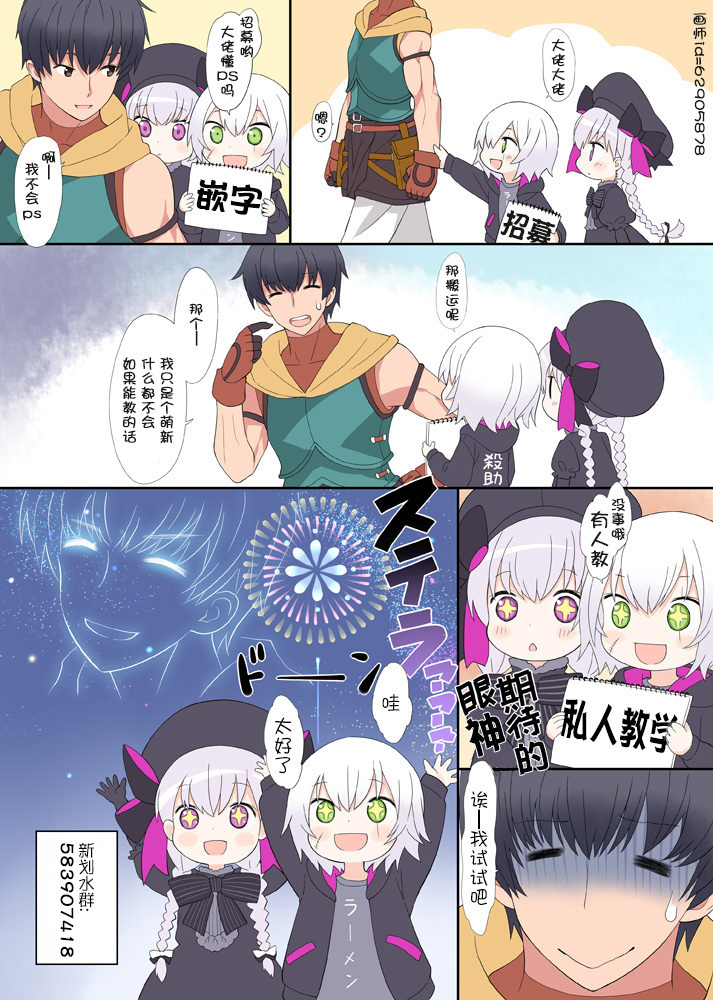 Loli Udonge no H na Sainan