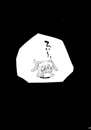 Loli Udonge no H na Sainan Page #29