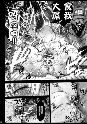 Loli Udonge no H na Sainan Page #24