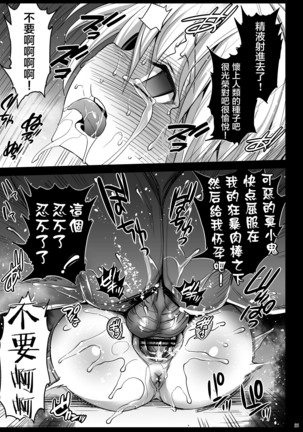 Loli Udonge no H na Sainan Page #23