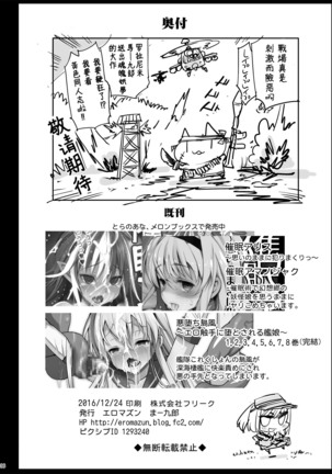 Loli Udonge no H na Sainan Page #38