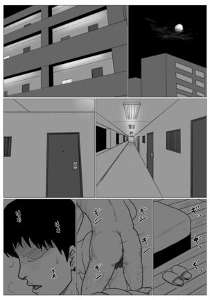Haha ni Koishite Part 4 < Remake Ban > Page #3
