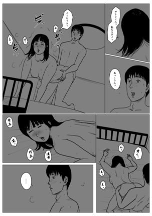 Haha ni Koishite Part 4 < Remake Ban > Page #4