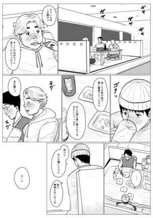 Haha ni Koishite Part 4 < Remake Ban > - Page 22