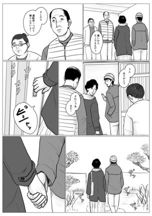 Haha ni Koishite Part 4 < Remake Ban > - Page 84
